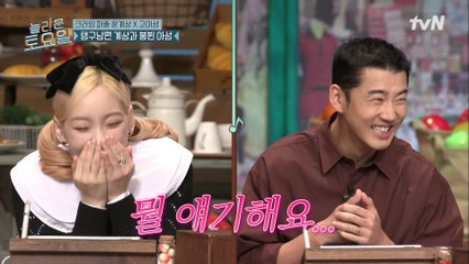 (활력100%) 소문난 ′전주 계상 부인′ 탱구 인생 최고의 날 >_