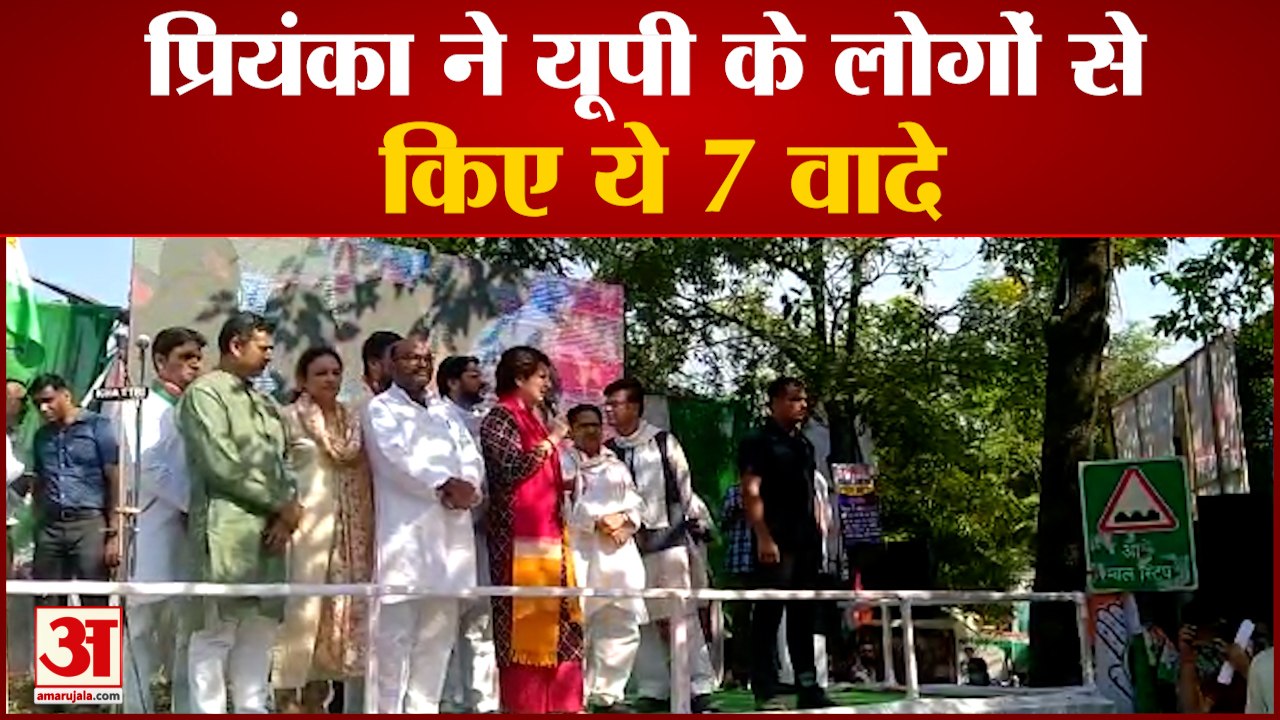 Priyanka Gandhi Pratigya Yatra| यूपी की जनता से किए वादे, ‘हम वचन निभाएंगे’ का नारा लांच