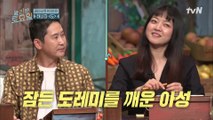 신석대를 꺾으러 온 호락호락하지 않은 상대! 고아성 vs 동엽신, 과연 승자는?!