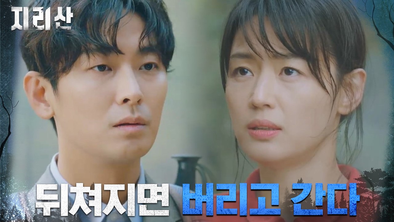 최고의 레인저 전지현X신입 레인저 주지훈 첫 만남!
