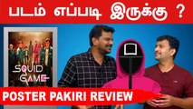 Squid Game (2021) Web Series Review in Tamil by Poster Pakiri | Filmibeat Tamil