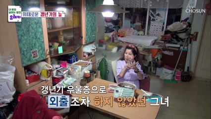 건강뿐만 아니라 마음까지 병들게 하는 갱년기... TV CHOSUN 20211024 방송