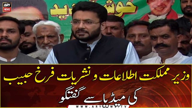 Minister of State for Information and Broadcasting Farrukh Habib's media talk in Faisalabad (23rd OCT 2021)