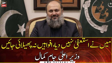 I have not resigned and such rumors may not spread: CM Jam Kamal