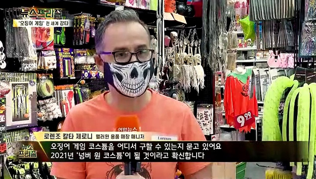 [탐사보도 뉴스프리즘] '오징어 게임' 돌풍 환희 섞인 지옥도