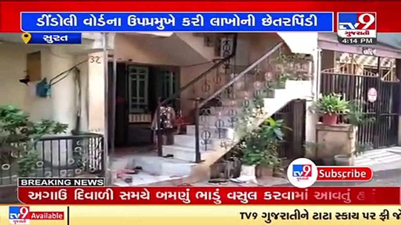 Complaint filed against Dindoli ward BJP vice president for conning people, Surat _ TV9News