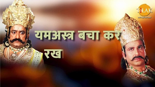 Ramayan Dialogue Status । रामायण डायलॉग l रावण - मेघनाथ Status #Ravan #Meghnath #tilak #dailymotionshorts #shorts