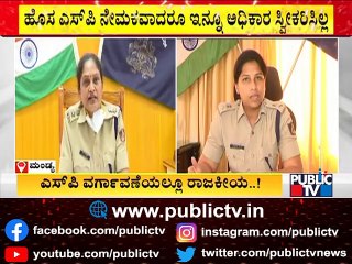 CM Basavaraj Bommai Reacts On Mandya SP Transfer Politics