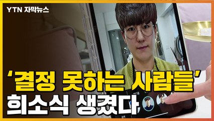 [자막뉴스] 손가락 하나로 확인!...VR·AR이 만든 신세계 / YTN