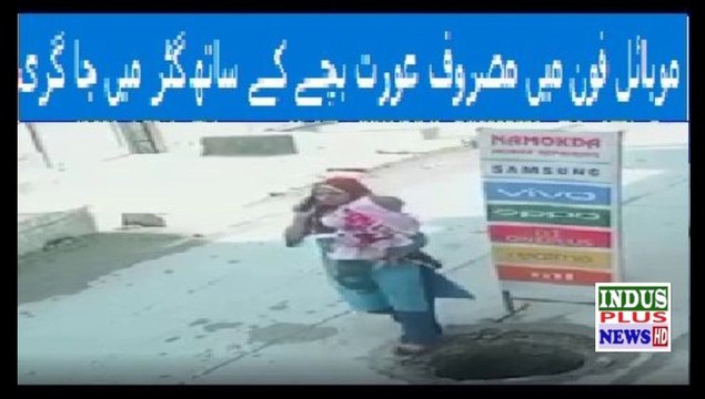 Khatoon Mobile Suntay Hoovay Gutter Mein Gir Gaey ,Must Watch | Indus Plus News Tv