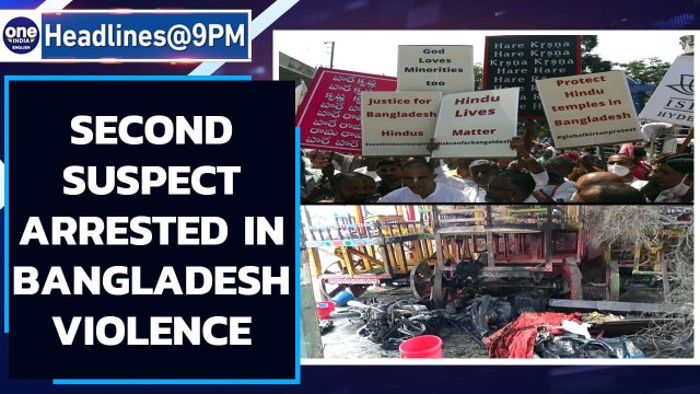 Bangladesh violence: Police arrest 2nd suspect in connection with attacks on Hindus | Oneindia News