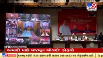 Union HM Amit Shah interacts with members of Jammu and Kashmir Youth clubs _ TV9News