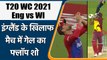 T20 WC 2021 England vs West Indies: Chris Gayle departs, Tymal Mills strikes | वनइंडिया हिंदी