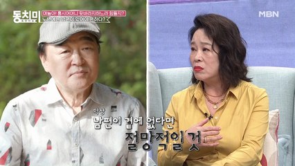 배우 전성애 "세상을 떠나 내 곁에 없을 남편을 생각하면 절망적일 것 같다"