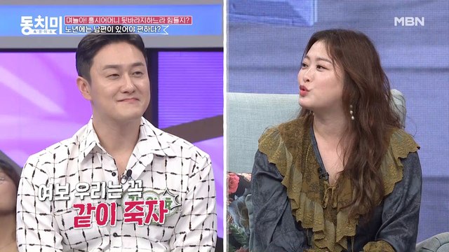 남편이 자주하는 말 때문에 두려운 심진화!? 우리는 꼭 같이 죽자…