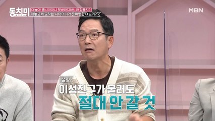전원주 며느리는 1등 며느리다! 의사 함익병 "선약이 있었다면 저는 안 갔을 거예요"