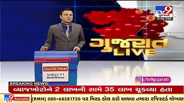 Youth drowns in Purna river at Mahuva, search operation underway _ Surat _ TV9News