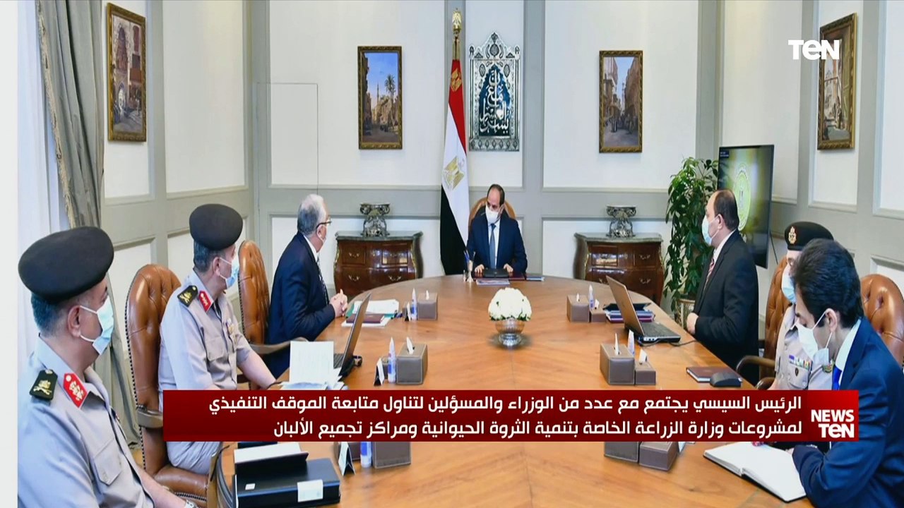 السيد الرئيس يتابع مشروعات وزارة الزراعة بالتنسيق مع جهاز الخدمة الوطنية