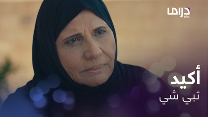 عافك الخاطر | حلقة 21 | مبارك يتوسل لأمينة زوجته الأولى لكي تسامحه و طلب أناني منه