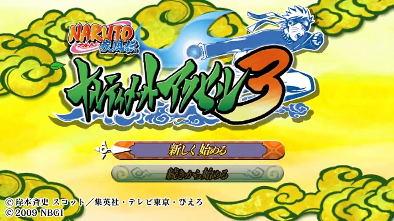 Naruto Shippuden: Narutimate Accel 3 online multiplayer - psp
