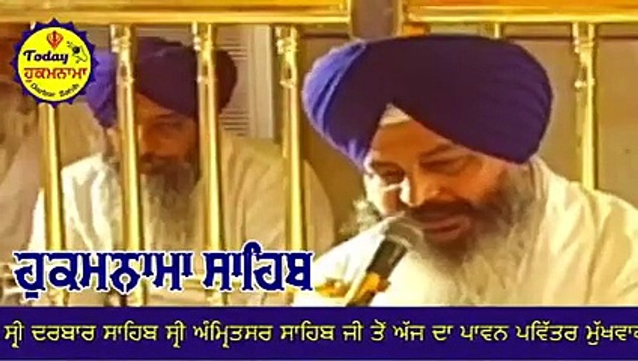 24 October 2021 Today Hukamnama Sahib _ Sri Darbar Sahib _ Sri Amritsar Sahib _ _low