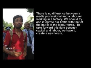 IBN Protest Highlights: Insights from Tapish in Workers' Journal Bigul ✊