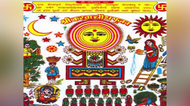 Karwa Chauth 2021: करवा माता कौन है, क्यों होती है करवा चौथ पर इनकी पूजा | Boldsky