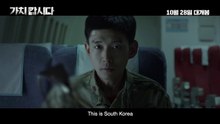 We Go Together (2021) 가치 캅시다  Movie Trailer | EONTALK