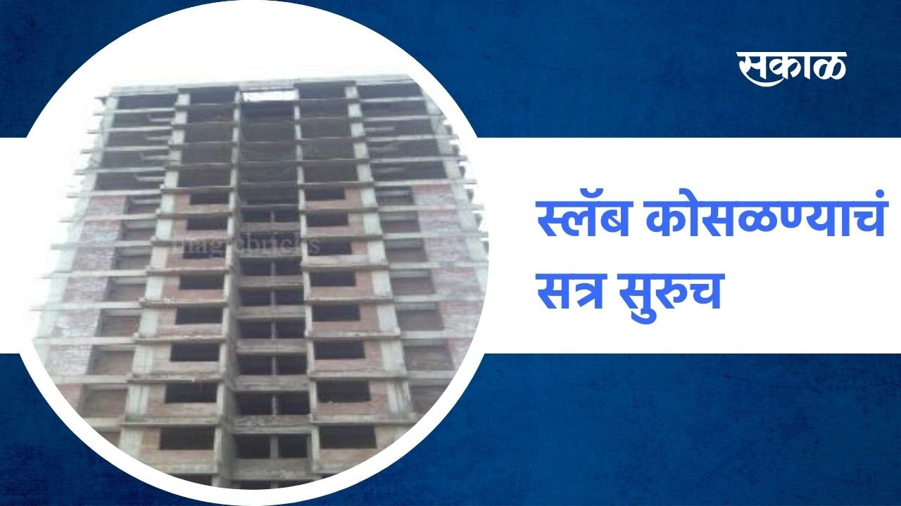 Mumbai ; उल्हासनगरमध्ये स्लॅब कोसळण्याचं सत्र सुरुच, ; पाहा व्हिडीओ