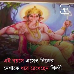 61 Year Old Artist Made Amazing Rangoli Of Ganapati Bappa By Sabudana