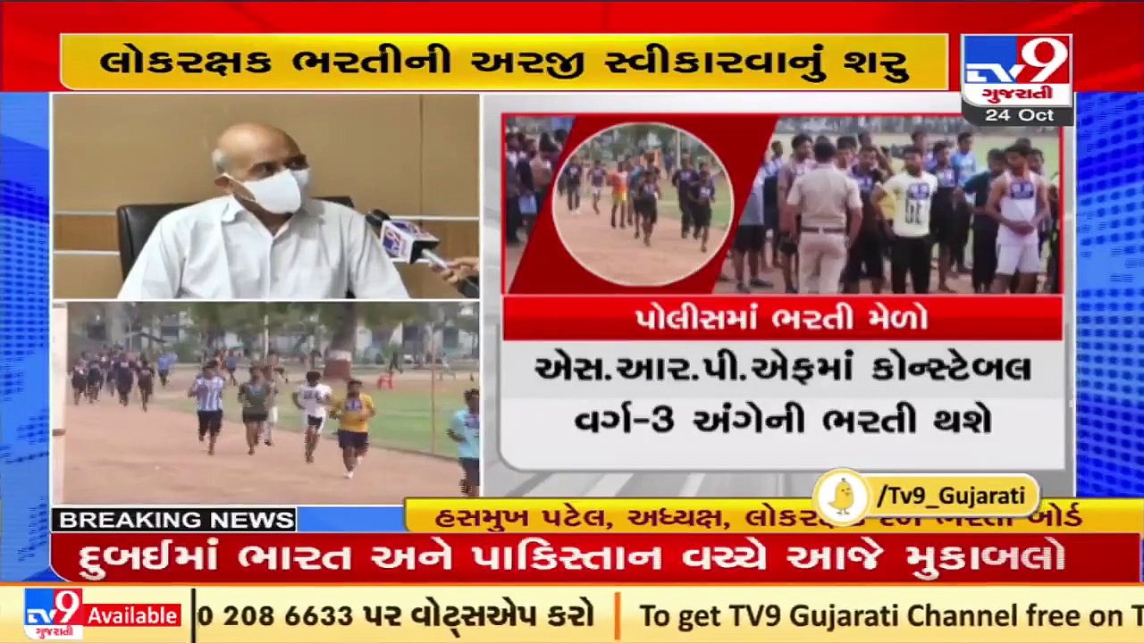 All you need to know about recruiting process of PSI, Lok Rakshak Dal _ TV9News