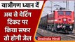 Indian Railway: अब से Waiting Ticket पर किया सफर, तो जाना पड़ेगा Jail, जानिए नियम | वनइंडिया हिंदी
