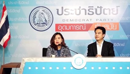 ปชป.จี้“คลัง”เร่งงบประกันรายได้ ปี 3