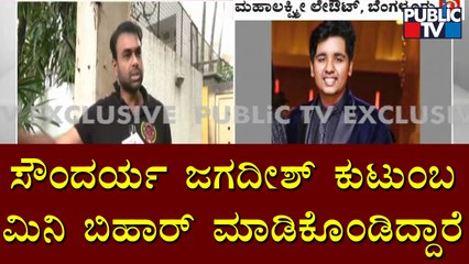 Case Registered Against Producer Soundarya Jagadeesh Son Snehith