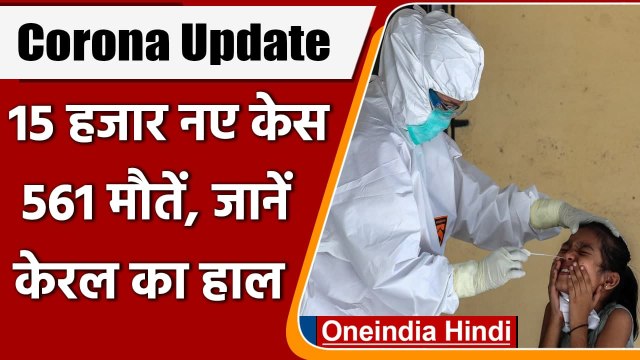 Coronavirus India Update: कोरोनावायरस के 15,906 नए मरीज, COVID19 Active केस घटे | वनइंडिया हिंदी