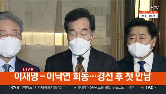 [현장연결] 이재명 정권 재창출에 이낙연 고견 부탁