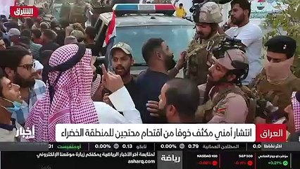 ...بغداد احتجاجا على نتائج الانتخابات . ويط...