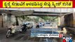 Railway Bridge Safety Screen Falls On BMTC Bus Near Okalipuram