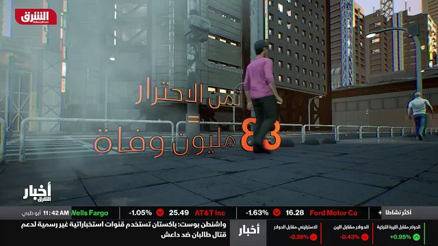 ...من درجة مئوية عما كانت عليه قبل الثورة ا...