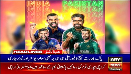 ARY News | Headlines | 1 PM | 24th OCTOBER 2021