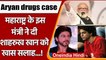 Aryan Khan drugs case: 'Shahrukh BJP में शामिल हो जाएं, Drugs शुगर पाउडर बन जाएगी' | वनइंडिया हिंदी