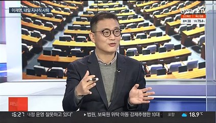 [뉴스1번지] 이재명-이낙연 회동…윤석열-홍준표 신경전 가열