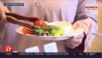 일상회복 맞아 외식·체육 쿠폰 등 소비진작 재시동