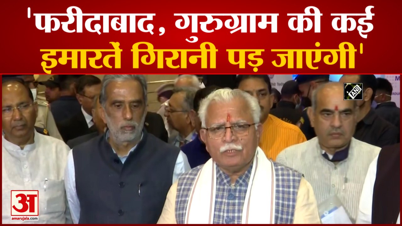 Several Buildings will Demolished in Gurugram and Faridabad | सुप्रीम कोर्ट में हरियाणा सरकार का का यू-टर्न