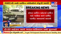 Gujarat govt gives nod to AMC's parking policy, implementation phase-wise _ Ahmedabad _ TV9News