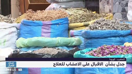 صباح الأخبار - 24/10/2021