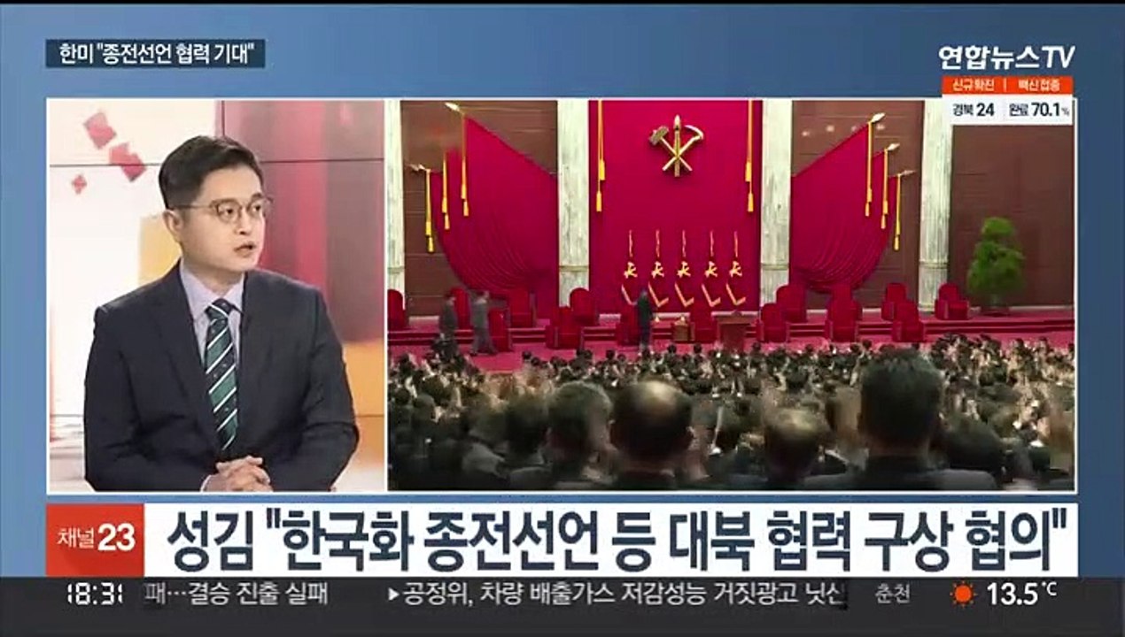 [뉴스초점] 한미 북핵수석대표 회동…"종전선언 협의 지속"