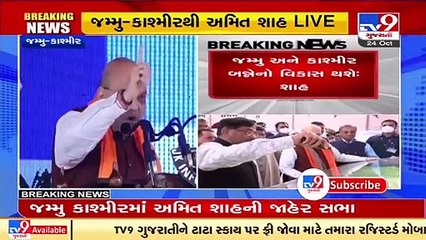 I came to Jammu today to say that time of injustice to the people of Jammu is over_ HM Amit Shah _