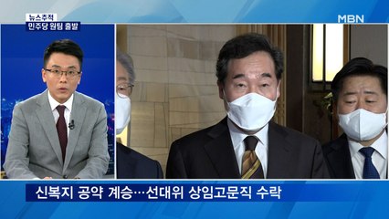 [뉴스추적] 이낙연 선대위 상임고문 수락…원팀 출발?