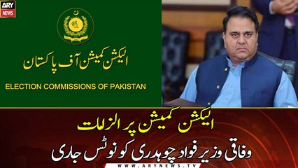 ECP issues notice to Federal Minister Fawad Chaudhry